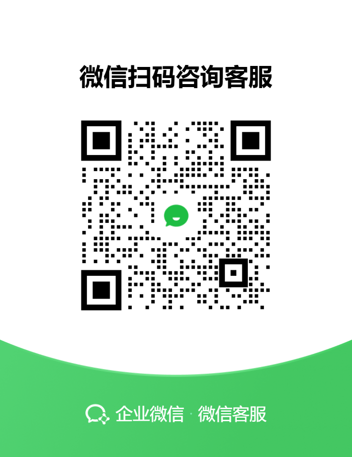 奥灵柯微信客服二维码，使用微信扫码发起咨询
